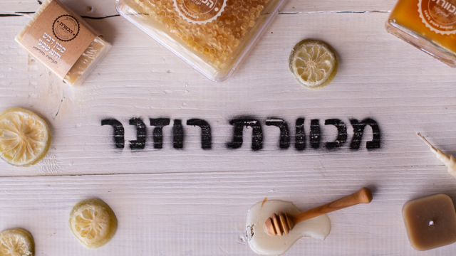 הכוורת