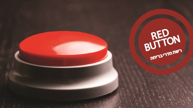 חדר בריחה Button Red
