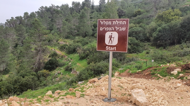 שביל הצפרים